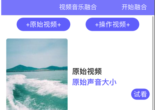 多元素融合 ios版