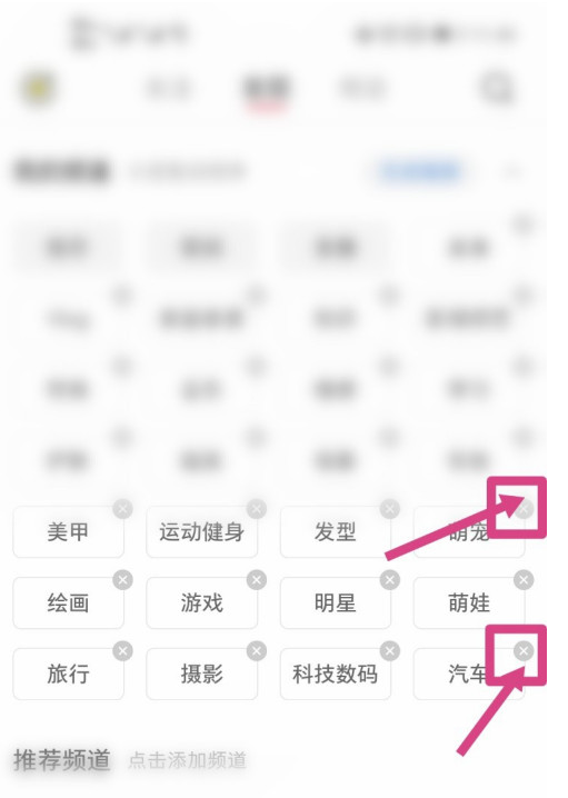 小红书个人频道怎么编辑