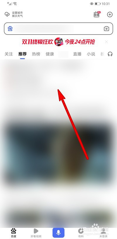 手机百度浮窗怎么打开