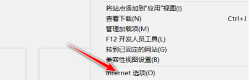 IE11浏览器禁止在网页中播放声音步骤分享
