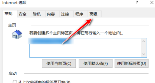 ie11浏览器访问网页时怎么关闭声音播放-ie11浏览器禁止在网页中播放