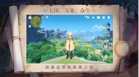 原神岩之寻宝罗盘图纸在哪里