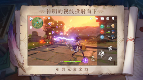 原神水盾快速官方技巧分享