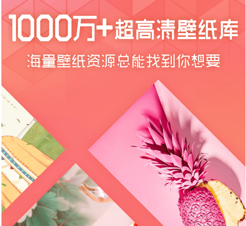 壁纸：高清手机主题桌面动态墙纸 ios版