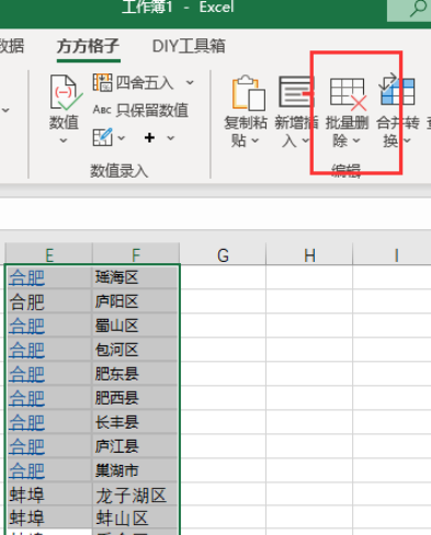 excel批量清理超链接步骤分享