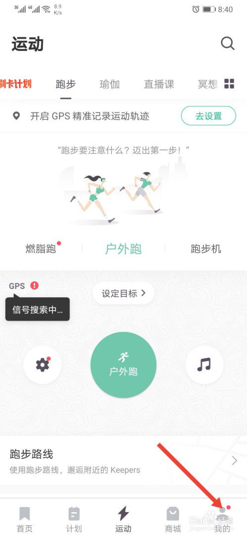 keep在哪联系在线客服