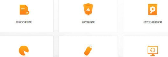 疯师傅数据恢复大师 v4.5.0.2共享版