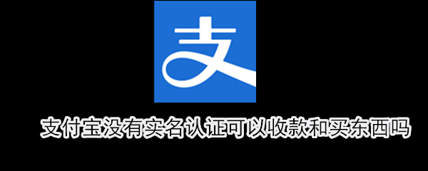 支付宝实名认证怎么操作