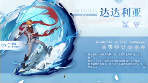 原神公子天赋突破材料有哪些