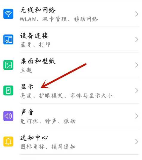 1605077204834877.png 华为手机简易模式怎么开启