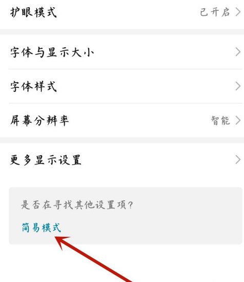 1605077213194750.png 华为手机简易模式怎么开启
