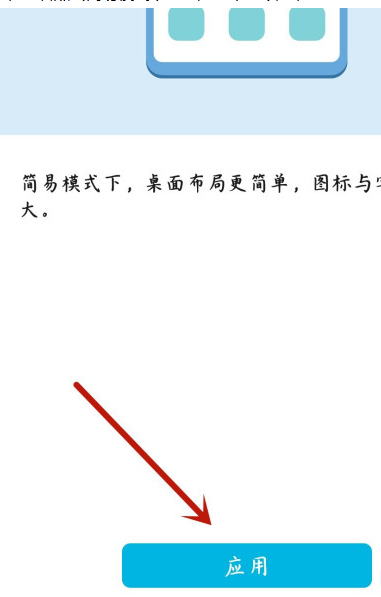 1605077220165065.png 华为手机简易模式怎么开启