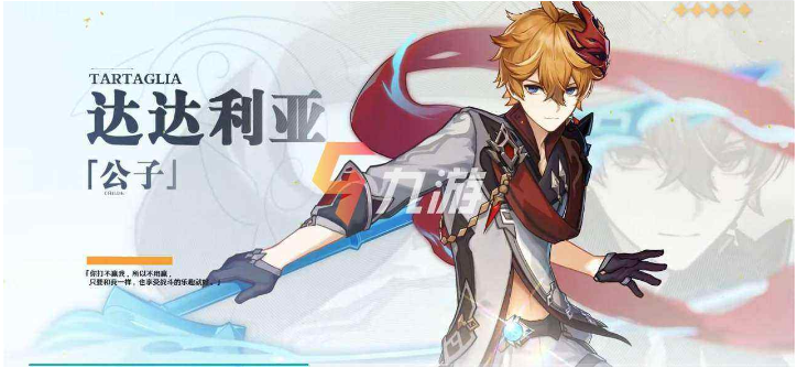 原神公子技能升级需要什么材料