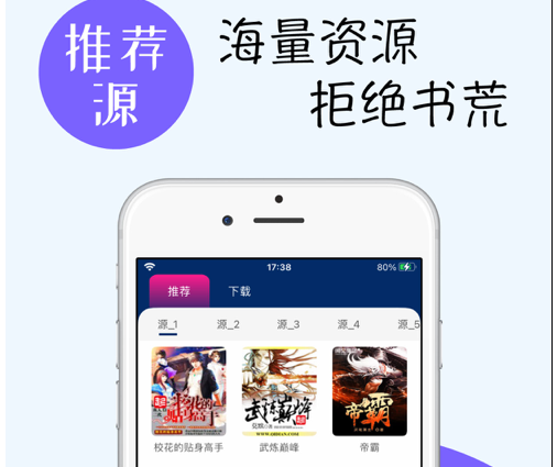 云梦轻小说 ios版