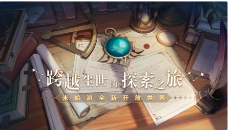 原神手游竹笋刷新位置一览