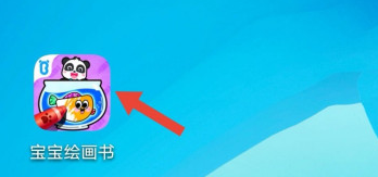 宝宝绘画书护眼模式在哪设置