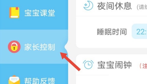 宝宝绘画书护眼模式在哪设置