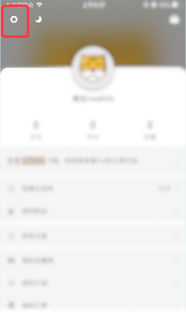 虎嗅怎么关个性化资讯推送