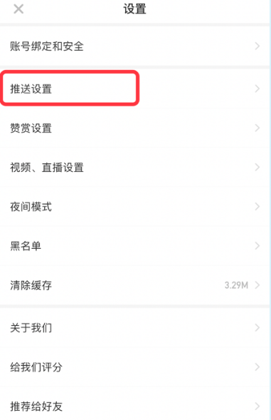 虎嗅怎么关个性化资讯推送