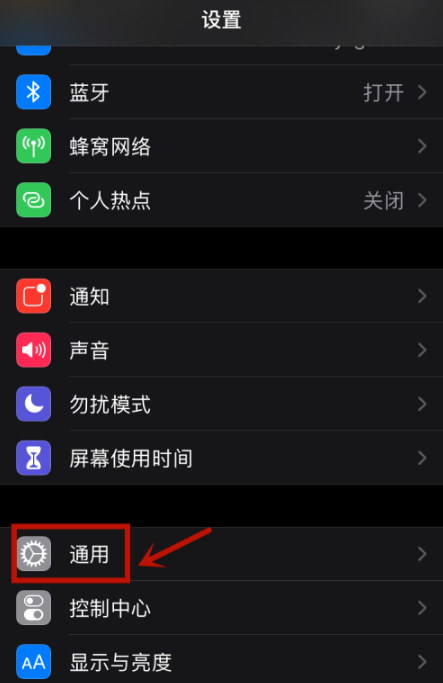 禁用iphone12隔空投送功能方法
