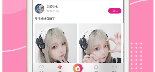 糖心物语 ios版