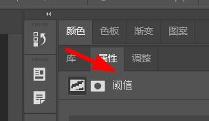 ps阈值蒙版设定教程分享