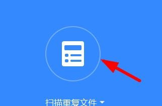 百度网盘清空垃圾文件教程介绍