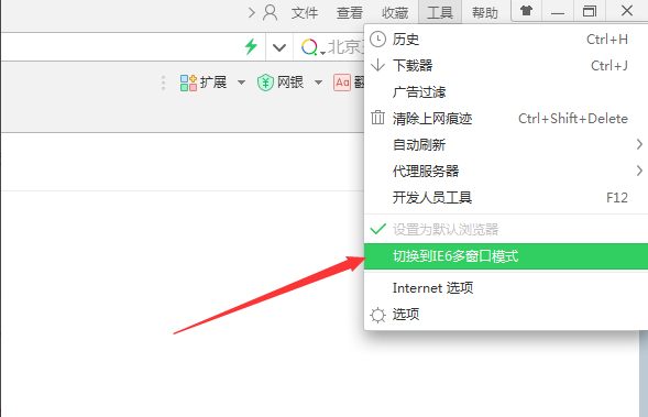360浏览器怎样设置兼容模式