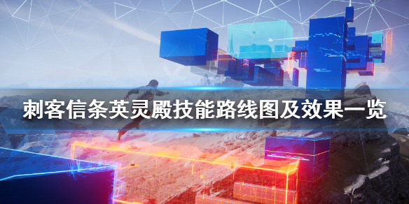 刺客信条英灵殿技能点有哪些