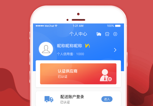 六里商服 ios版