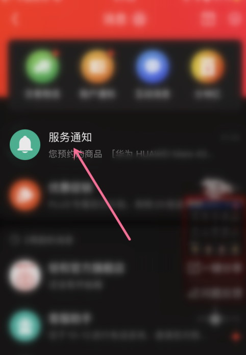 京东app怎么查看已预约抢购产品记录