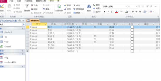 access调整表背景色流程介绍