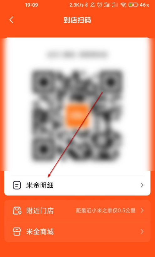 小米商城米金明细在哪看