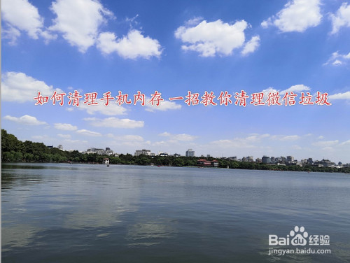 微信垃圾如何清理