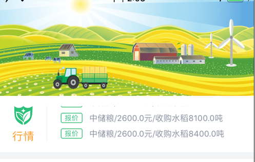 农事帮帮邦 ios版