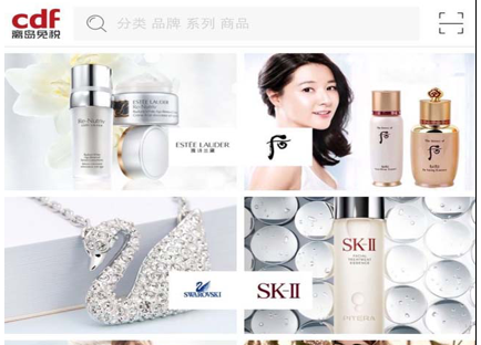 cdf海南免税一三亚国际免税城官方商城 ios版