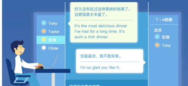 云译通客户端 v2.7.0.3免费版