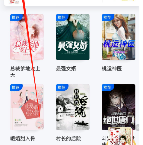 追更小说app连载通知在哪开启