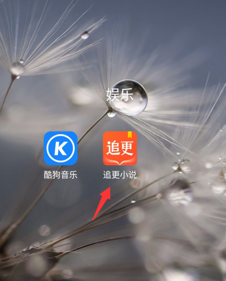 1605329552431427.png 追更小说app连载通知在哪开启