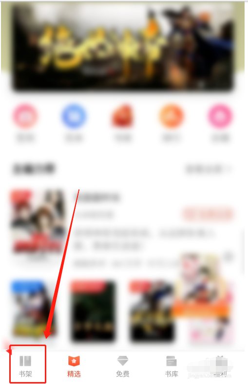 1605329575368206.png 追更小说app连载通知在哪开启