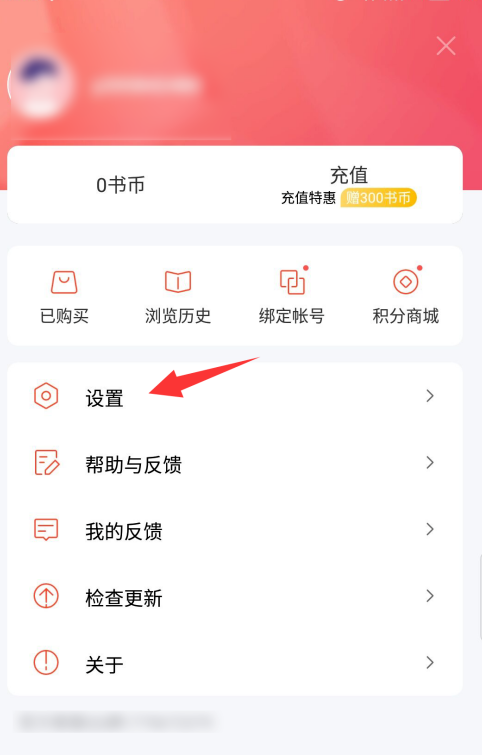 1605329599829585.png 追更小说app连载通知在哪开启