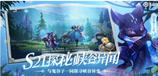 王者荣耀手游终结孤单活动攻略