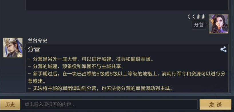 鸿图之下分营有什么作用