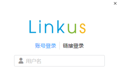 Linkus v2.3.7免费版