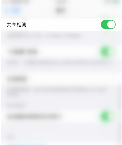 iPhone怎么关闭共享相簿功能