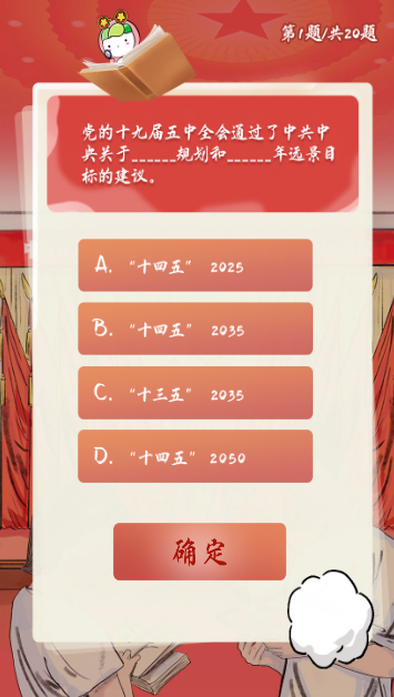 青年大学习第十季第二期特辑答案分享