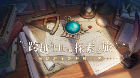 原神手游世界六火本怎么通关