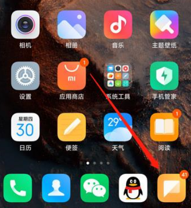 小米k30s在哪开启短信推广功能