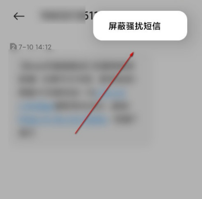 小米k30s在哪开启短信推广功能