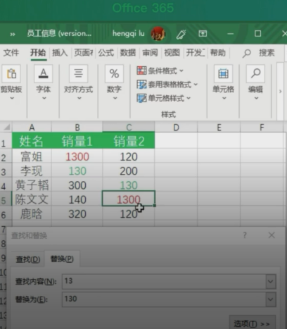 Excel怎么进行查找替换